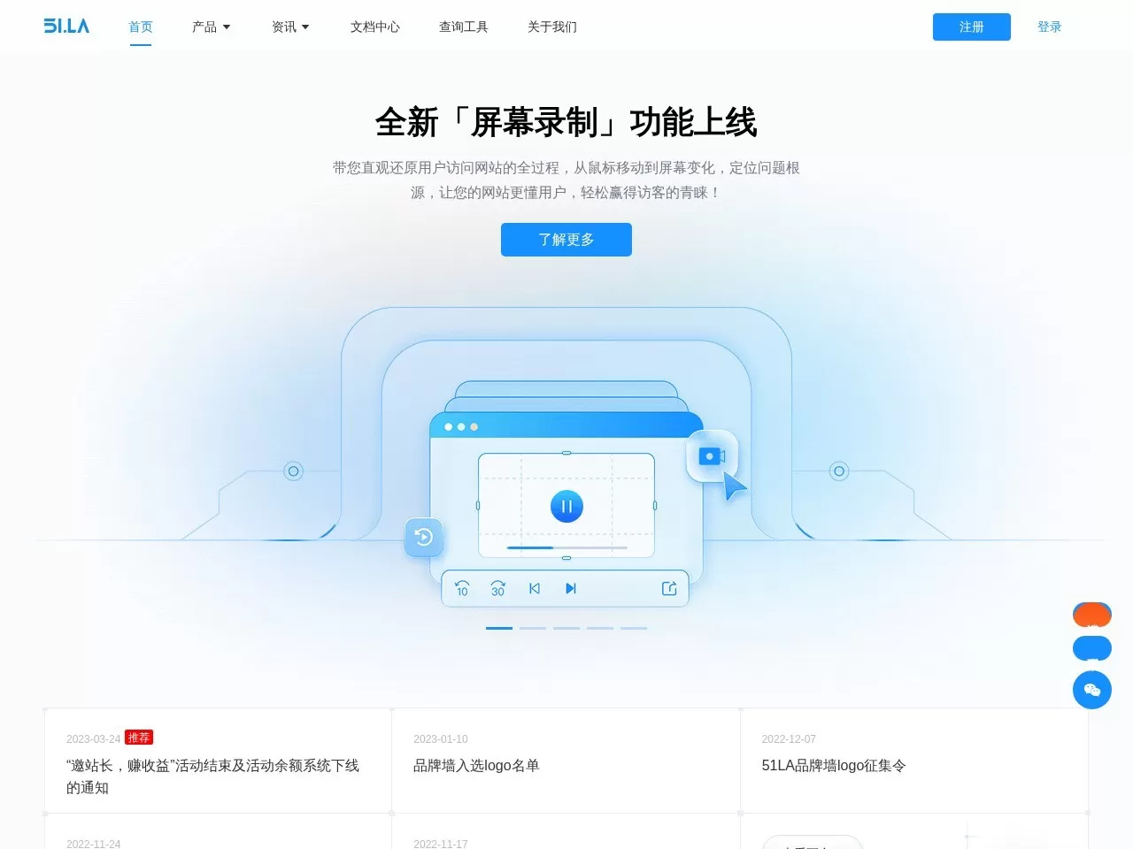 51LA - 领先的数据统计服务商网站截图