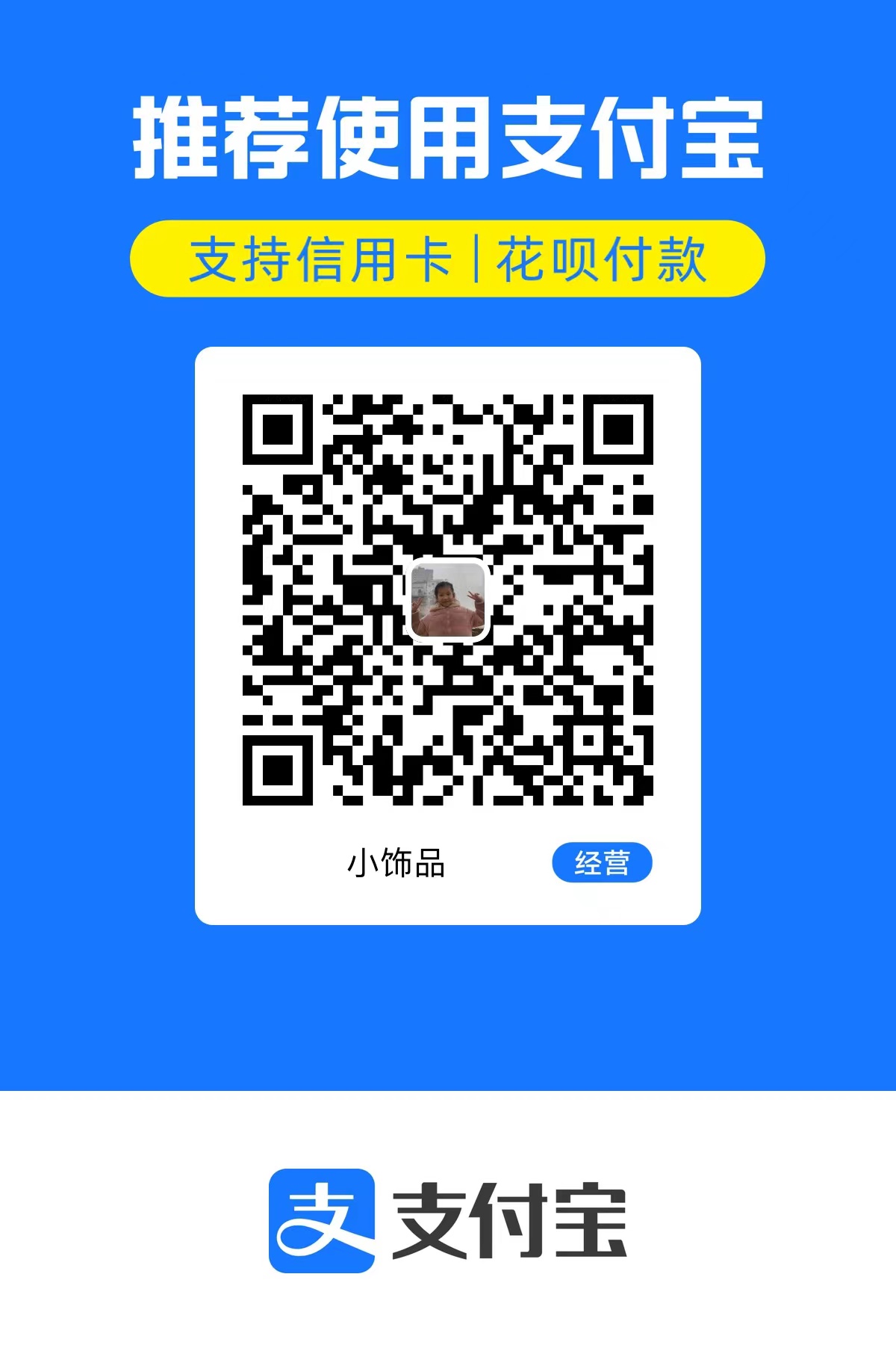 Alipay QR Code