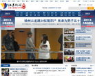 江苏新闻周刊网网站截图预览