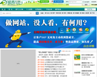 泰兴银杏花园论坛网站截图预览