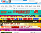 滨州论坛网站截图预览
