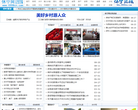 休宁网网站截图预览