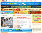 沙县小吃网网站logo - “电脑网络”网站目录优质网站推荐