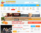 张家界信息港网站截图预览