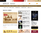 深圳珠宝网网站截图预览