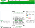 顺德新房网网站截图预览