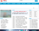 广西人事网网站截图