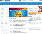 南昌雷式学校网站截图预览