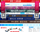 赣州房信网网站截图预览