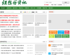狂想曲手机资讯网网站截图预览