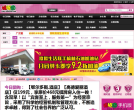 抠抠团网站截图预览