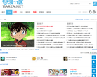 动漫11区网站截图预览