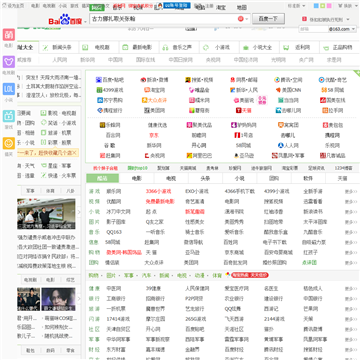 好1234网址之家网站截图预览