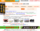 131458淘宝信誉查询网站截图预览