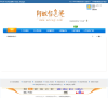 阿城信息港网站截图