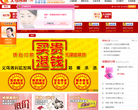 义乌薄利批发网网站logo - “电脑网络”网站目录优质网站推荐
