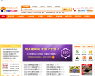 中亚商务网网站截图