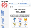 一把刀人工搜索网站logo - “电脑网络”网站目录优质网站推荐