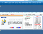 新竹自助建站系统网站截图