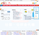 漳州人才网网站截图预览