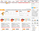 易网主机网站截图预览