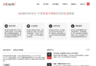 商安信网站截图