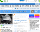茶陵网网站截图预览