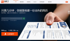 五百丁网站截图预览