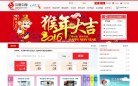 互易中国网站截图预览