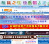 六盘水人才网网站logo - “电脑网络”网站目录优质网站推荐
