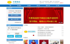 万里物流网站截图预览