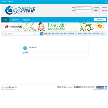 吾就爱智能网站截图