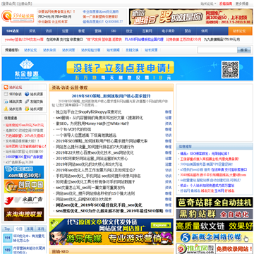 594站长网网站截图预览