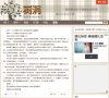 树洞网网站截图预览
