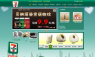 SEVEn-ELEVEn网站截图预览