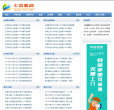 3D试机网网站截图