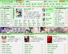 800小说网网站截图