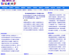 80后走四方网站截图预览