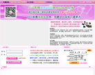 八一军婚网网站截图预览