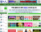 창업人网站截图