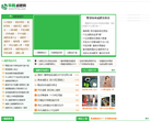 华杨减肥网网站截图预览