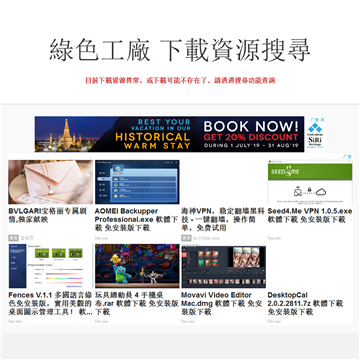 台湾EASYLIFE网站截图