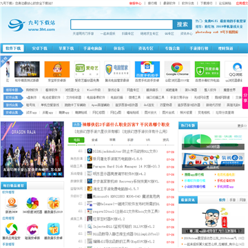 九号下载网站截图