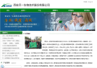 天一生物网站截图预览