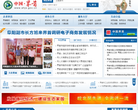 中国界首网站截图预览