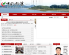 安徽省郎溪县政府网站截图预览