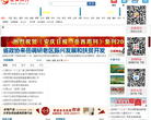 岳西热线网站截图预览