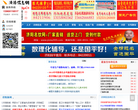 济阳信息网网站截图