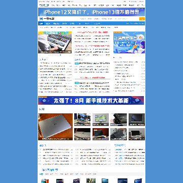 太平洋电脑网一体电脑频道网站截图