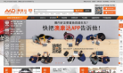 澳康达名车广场网站截图预览